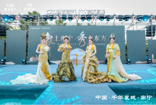 象上南宁，秀立东方 | 五象印月、央著亮相，云顶集团房产南宁再启华章