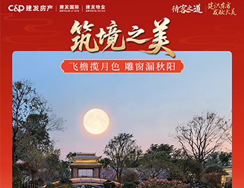 待客之道 │「建识东方?发献大美」双节同庆，礼献东方之美