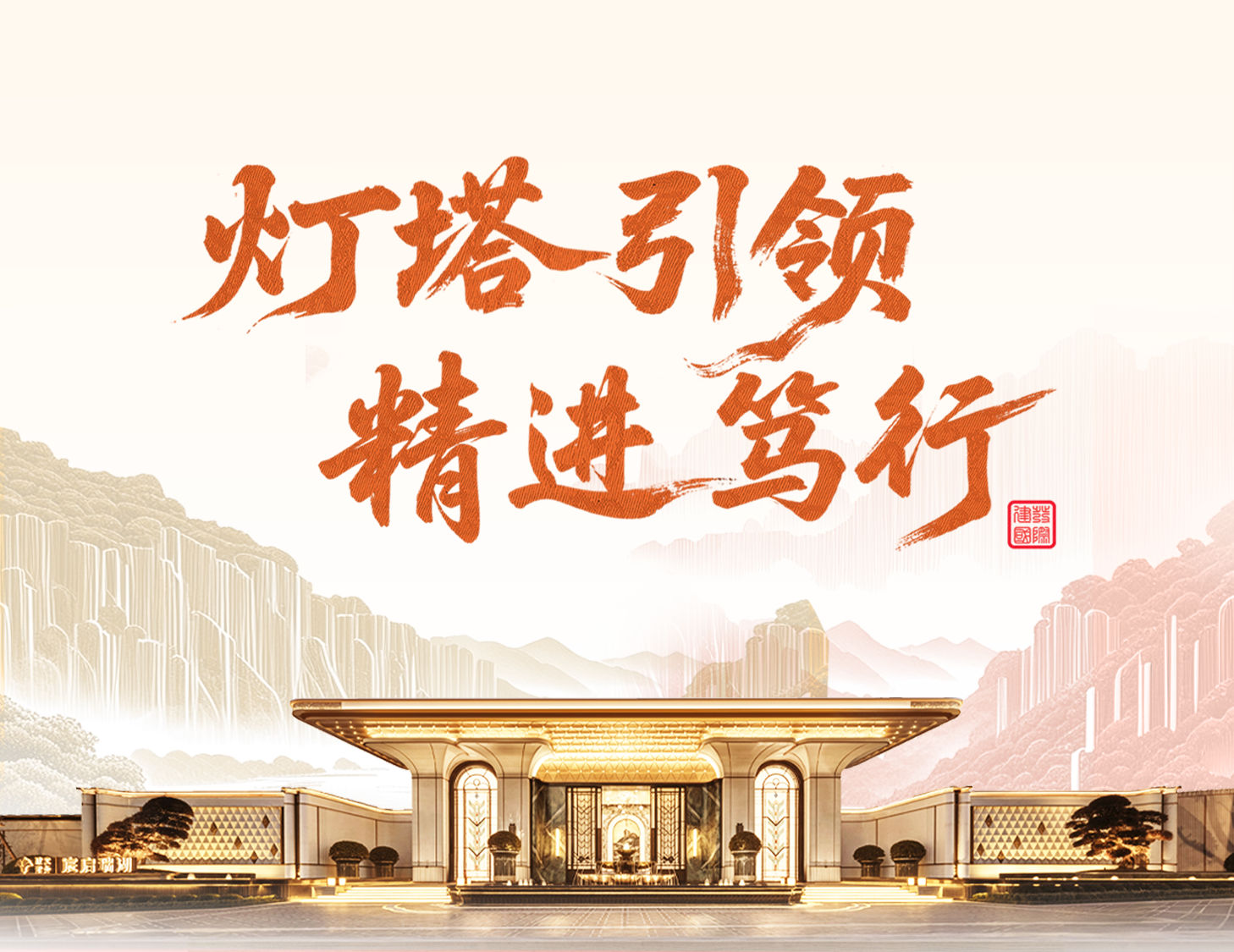 灯塔引领 精进笃行│一图解读云顶集团国际2025年半年度业绩