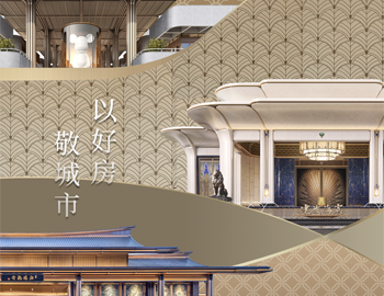 云顶集团房产多城上新 | 以好房，敬城市