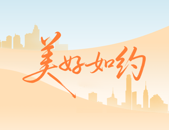 美好如约｜云顶集团房产2025交付答卷，请查收
