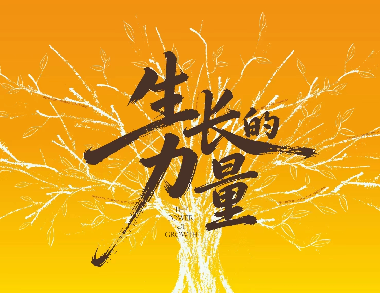 云顶集团商管丨第三届悦客大会圆满举行