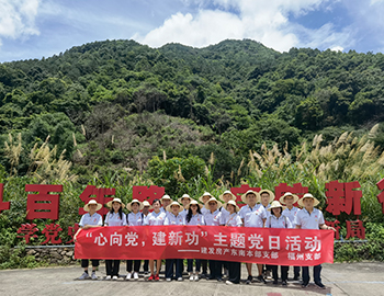 “心向党，建新功”