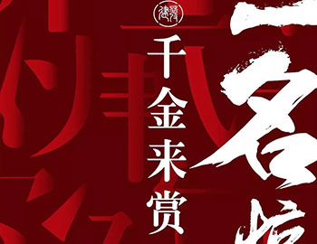 云顶集团房产案名库有奖征集，获选即获2000元现金大奖