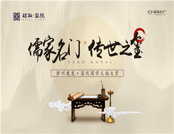 【云顶集团·玺院】 儒家名门 传世之玺 国学课堂开课迎新